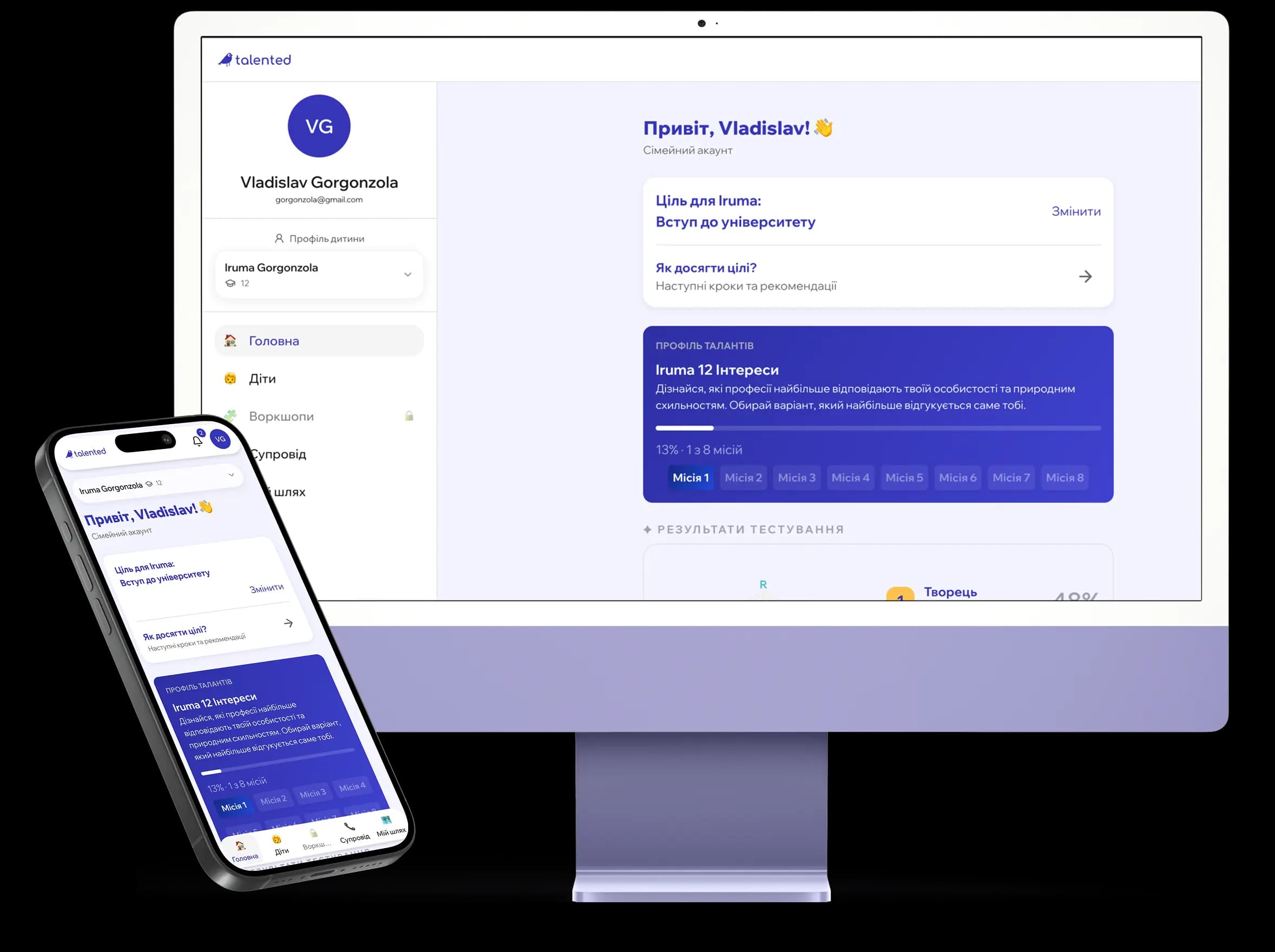The Talented platform on a desktop computer and smartphone
