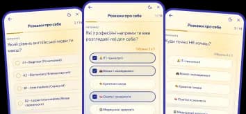 Екрани першого тестування Talented